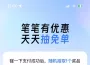 “碰一下”支付革命：支付宝新功能的推广策略全解析