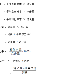 SEM竞价数据基本分析方法