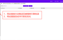 网站seo诊断工具-免费网站优化诊断-SEO网站诊断
