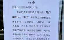 一年拿下100万会员，“跑路生意”找到长红密码