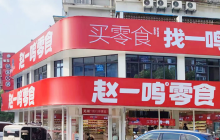 县城里的零食折扣店，暗流汹涌