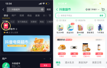 抖音超市已上线，天猫、京东超市要慌了？