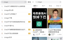 在抖音直播ChatGPT，“不赚钱”交个朋友？