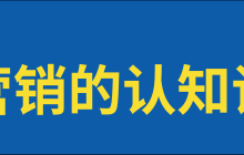 终极辩论：产品和营销哪个更重要？