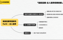 2023视频号生态会如何演化？从达人端看3种趋势