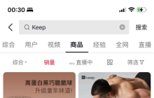 Keep赴港，苦练资本力