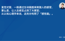 「直觉营销」行不通了？