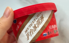 品牌洞察丨茅台冰淇淋降价，策略升级or品牌力下降？