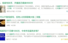 视频号到赚钱的时候了吗？有人月GMV3000万，有人看不懂要放弃