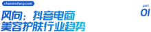 数据“趋”动，透视2023直播电商增长法则