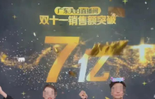 头部主播卖货13亿，只是赔钱赚吆喝？