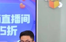 会省钱的年轻人，都涌向了京东金融直播间