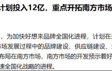 零食赛道万众追捧，万辰是真心入局还是趁机揩油？