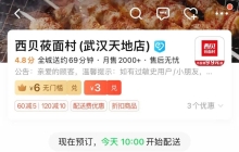 做「外卖」一年卖 20 亿，这家餐饮连锁凭啥？