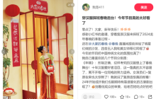 这届网友，在小红书复盘了春晚名场面