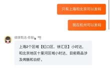 试水小时达背后，展露了东方甄选在即时零售的野心