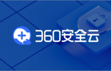 入股哪吒汽车后未尝盈利味道，360两年最高亏27.5亿