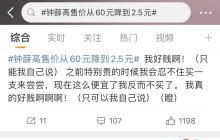 钟薛高售价“大跳水”60元变2.5元，步入虎头局“后尘”，下一个是谁？