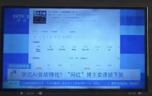 315晚会，知识付费会被点名吧！