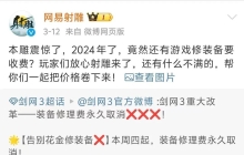 2024，游戏大厂“卷”向社交平台