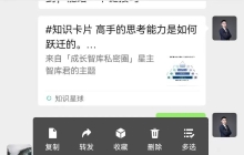 我发现了微信的8个隐藏功能，最后1个你必须学会。