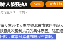 陆正耀被强执，库迪表示没有影响，事实果真如此吗？