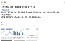 茅台未来10年能涨到多少？