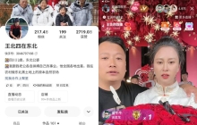 四川媳妇在东北带货首秀GMV近千万，“带货一姐”出现了？