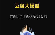 To C大模型，将是字节跳动新“王牌”？