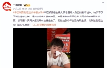 辛巴快手再次“复合”，“离婚”戏码还要上演多少次？