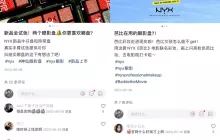 又一彩妆品牌退出中国市场，曾夺取618销量第一