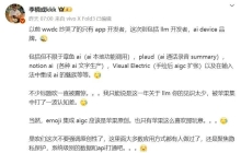 不必急着给苹果WWDC2024打差评