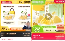 榴莲冰粽成今夏爆品，榴莲季的泼天富贵还能怎么接？