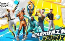 NBA 如何成为游戏营销的“秘密武器”？