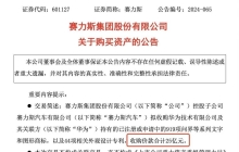 25亿卖掉“大儿子”的华为，正在下一盘大棋