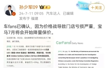 价格销量双崩盘！宝马恨透了国产车。