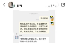 李佳琦，又摊上大事了！