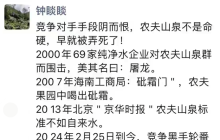 香港消委会暗示农夫山泉或致癌，钟睒睒朋友圈回：对手阴而狠