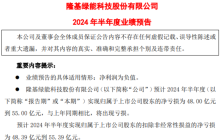 跌破千亿市值的隆基绿能，能再次豪赌成功吗？