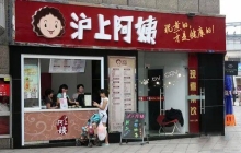 “山东女婿”闯上海，开7000家奶茶店，年入21亿