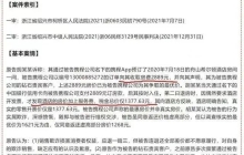 半年涨了1000亿，携程为何“杀熟”屡教不改？