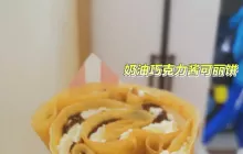 法式风情席卷街头：当可丽饼遇上煎饼果子